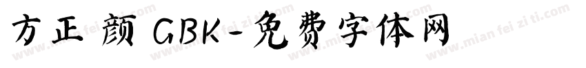 方正 颜 GBK字体转换